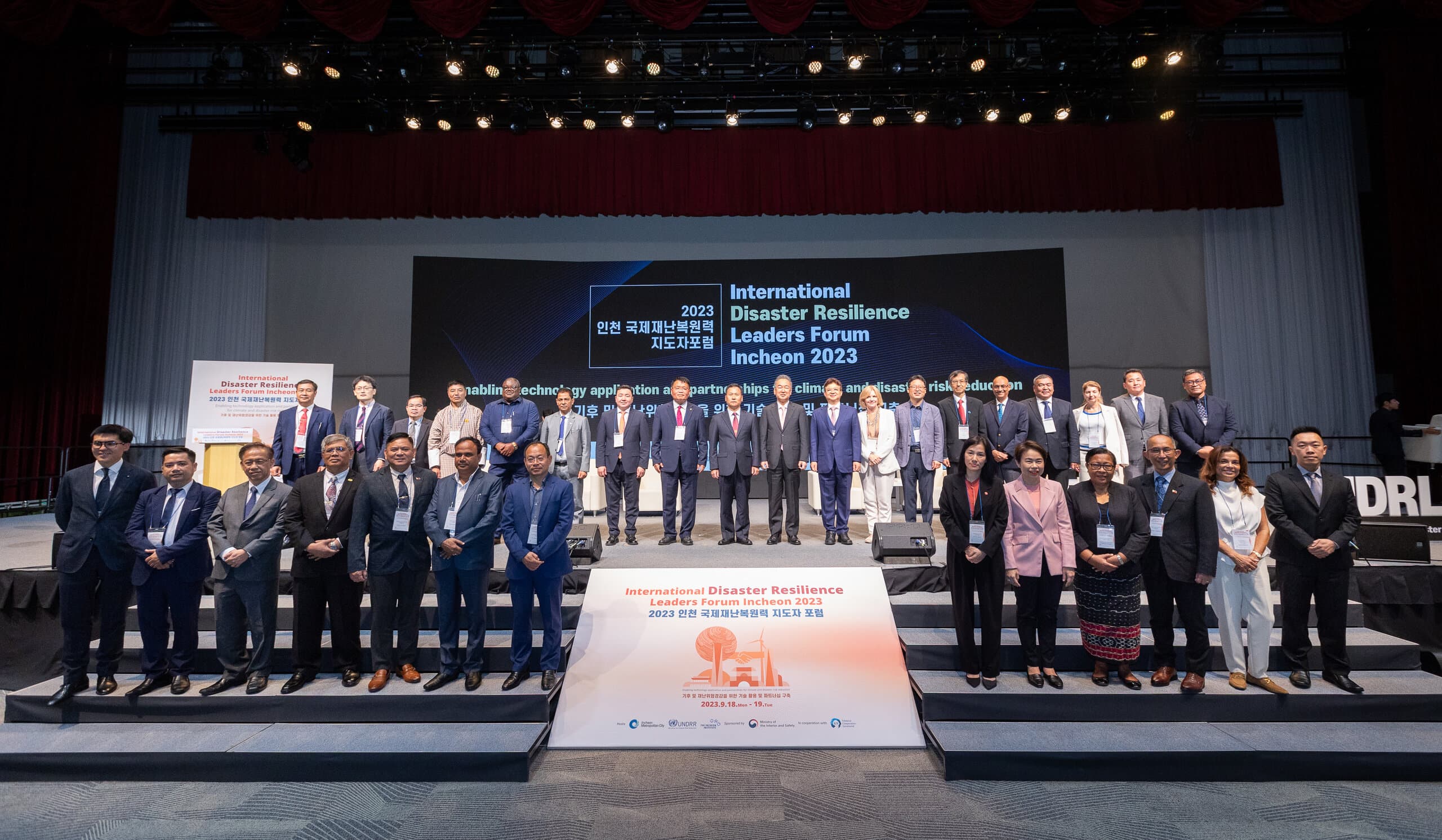 2023년 제2회 포럼 — 무대에 모인 참가자 공식 단체 기념 촬영