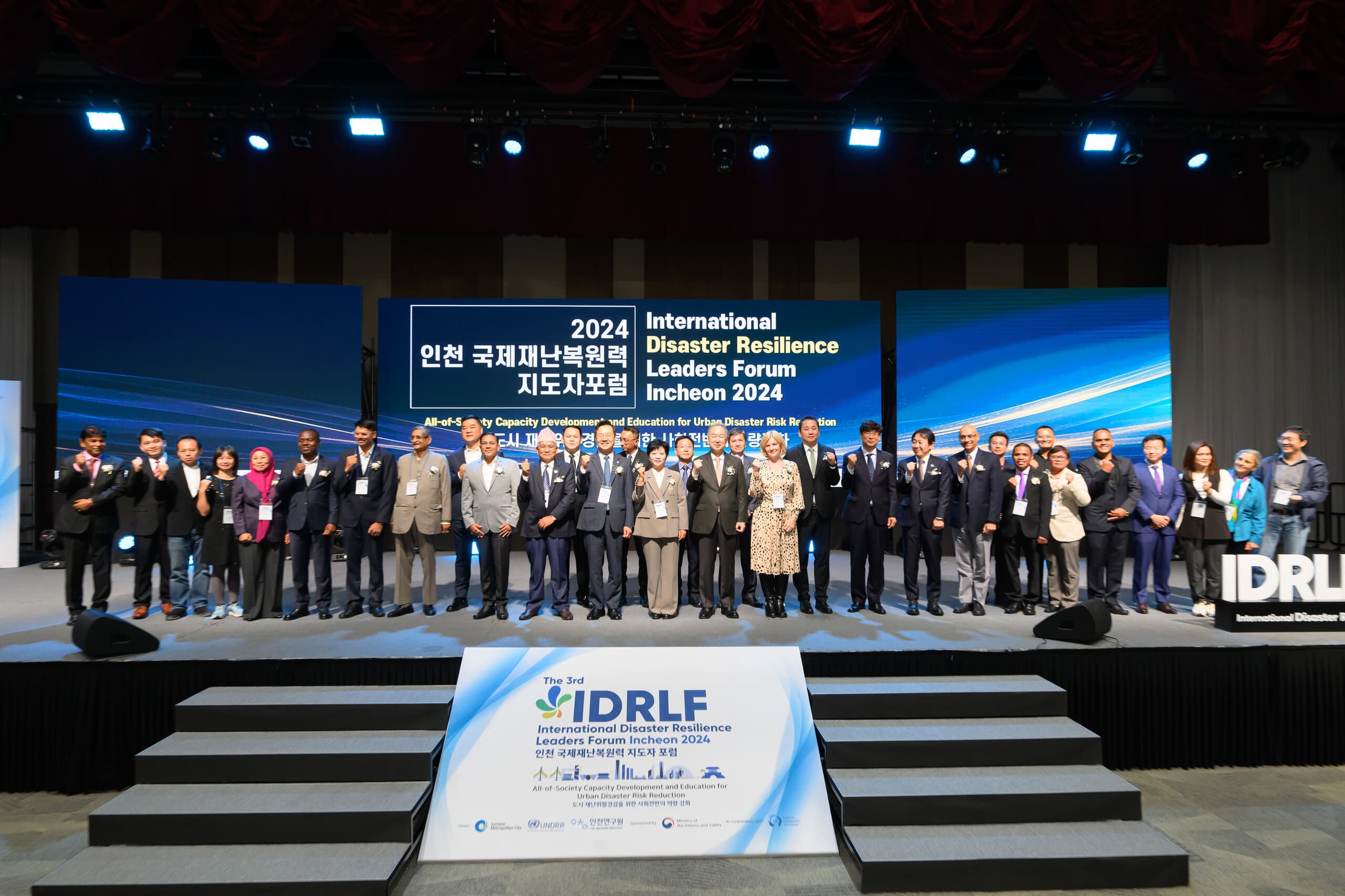 2024년 제3회 포럼 — 무대에 모인 각국 도시 지도자와 국제기구 대표 단체 기념 촬영