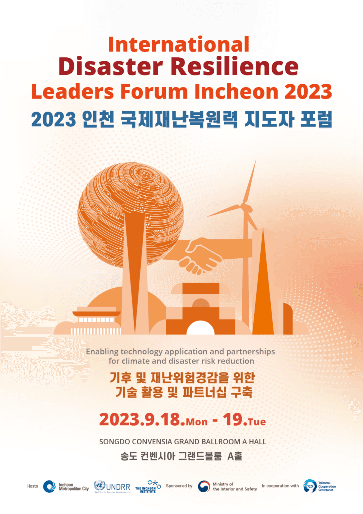 2023 인천 국제재난복원력 지도자 포럼 공식 포스터 — 주제 '기후 및 재난위험경감을 위한 기술 활용 및 파트너십 구축', 2023년 9월 18–19일 송도컨벤시아 그랜드볼룸 A홀