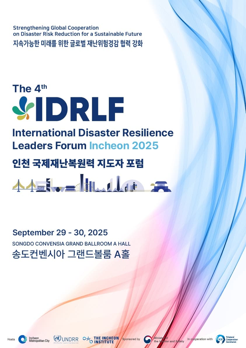 2025 인천 국제재난복원력 지도자 포럼 공식 포스터 — 주제 '지속가능한 미래를 위한 글로벌 재난위험경감 협력 강화', 2025년 9월 29–30일 송도컨벤시아 그랜드볼룸 A홀