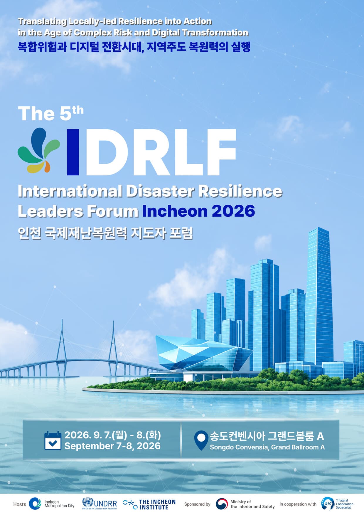 IDRLF 2026 공식 포스터 — The 5th IDRLF, 인천 국제재난복원력 지도자 포럼. 복합위험과 디지털 전환시대, 지역주도 복원력의 실행. 2026. 9. 7.(월)–8.(화), 송도컨벤시아 그랜드볼룸 A