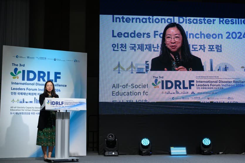 인천국제재난복원력포럼 도시 네트워킹 이벤트
