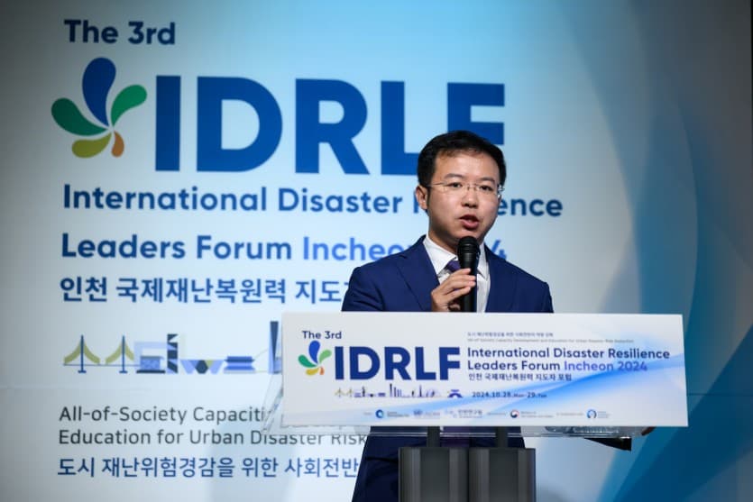 인천국제재난복원력포럼 도시 네트워킹 이벤트