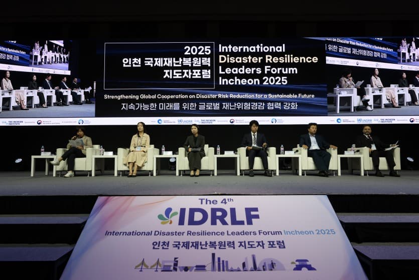 2025년 제4회 포럼 — 주제 백드롭 아래 무대에서 진행된 패널 세션