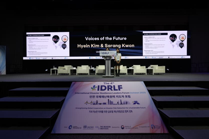 IDRLF 2025