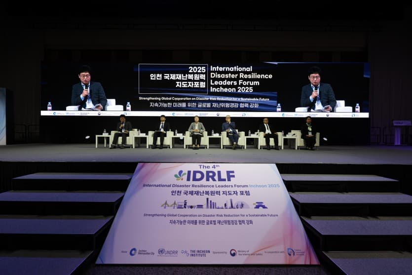 IDRLF 2025