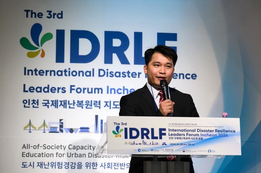 인천국제재난복원력포럼 세션1)재난위험경감 기술활용 및 복원력 거버넌스 역량 강화