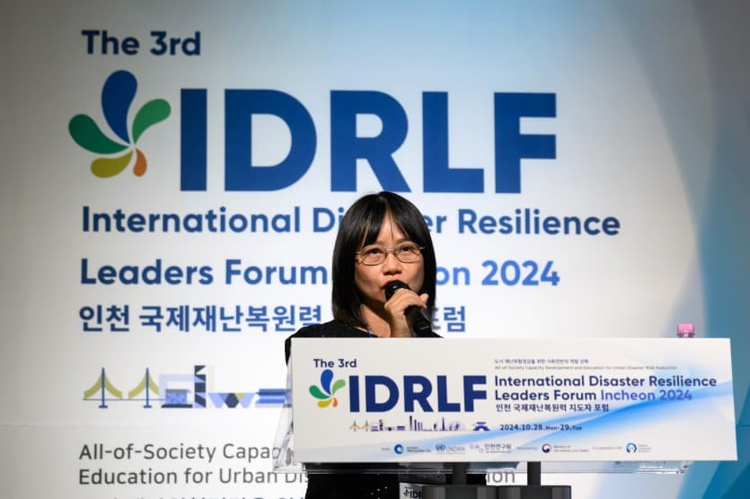 인천국제재난복원력포럼 세션1)재난위험경감 기술활용 및 복원력 거버넌스 역량 강화