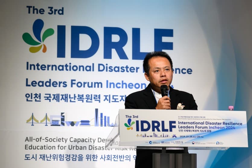 인천국제재난복원력포럼 세션1)재난위험경감 기술활용 및 복원력 거버넌스 역량 강화