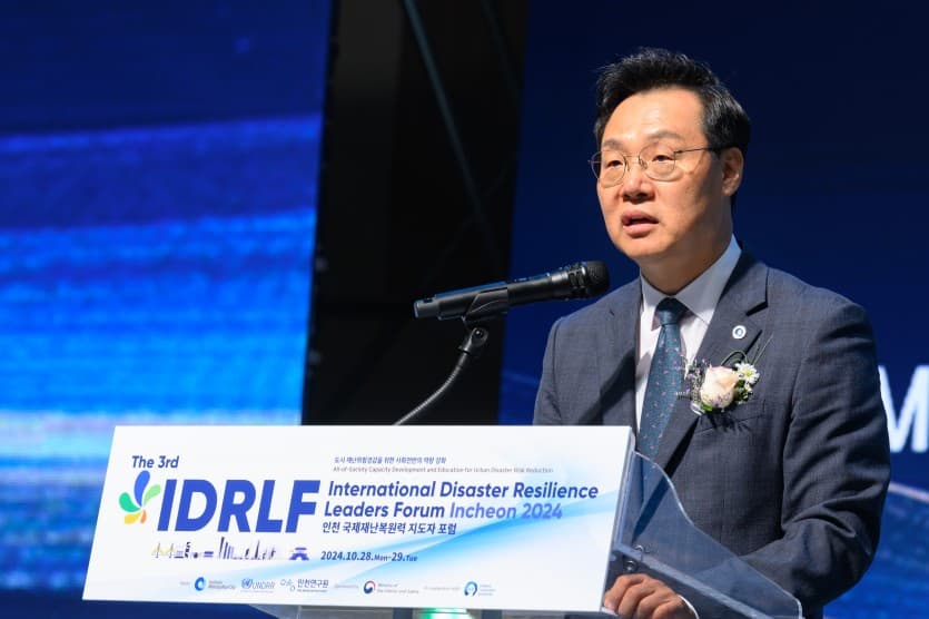 인천국제재난복원력포럼 개회사