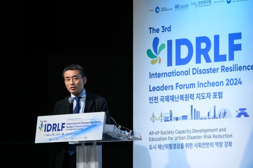 인천국제재난복원력포럼 세션 4)재난위험경감 정책 연구 활성화