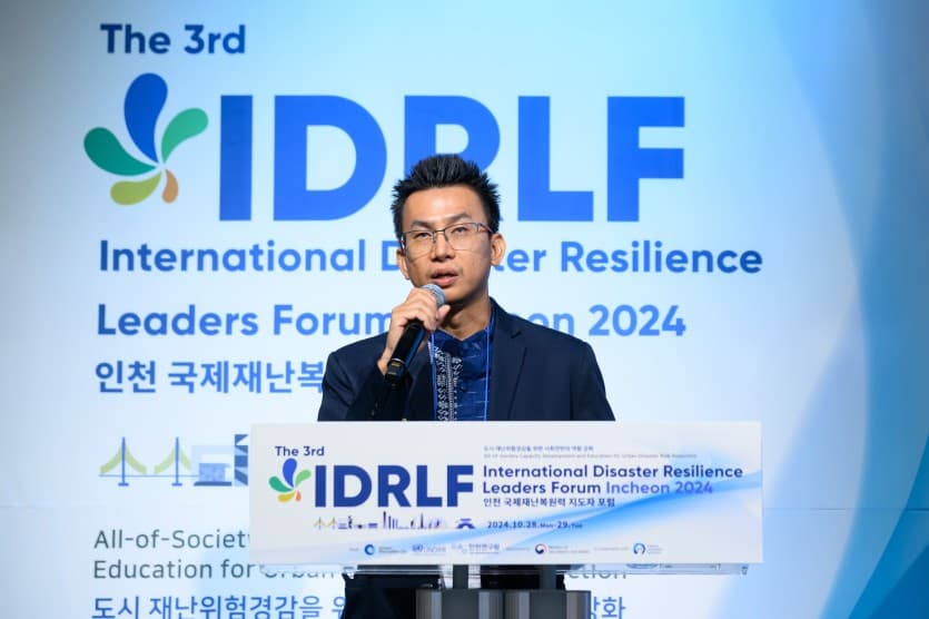 인천국제재난복원력포럼 세션 4)재난위험경감 정책 연구 활성화