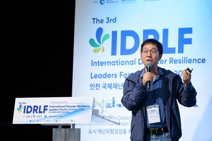 인천국제재난복원력포럼 세션 4)재난위험경감 정책 연구 활성화